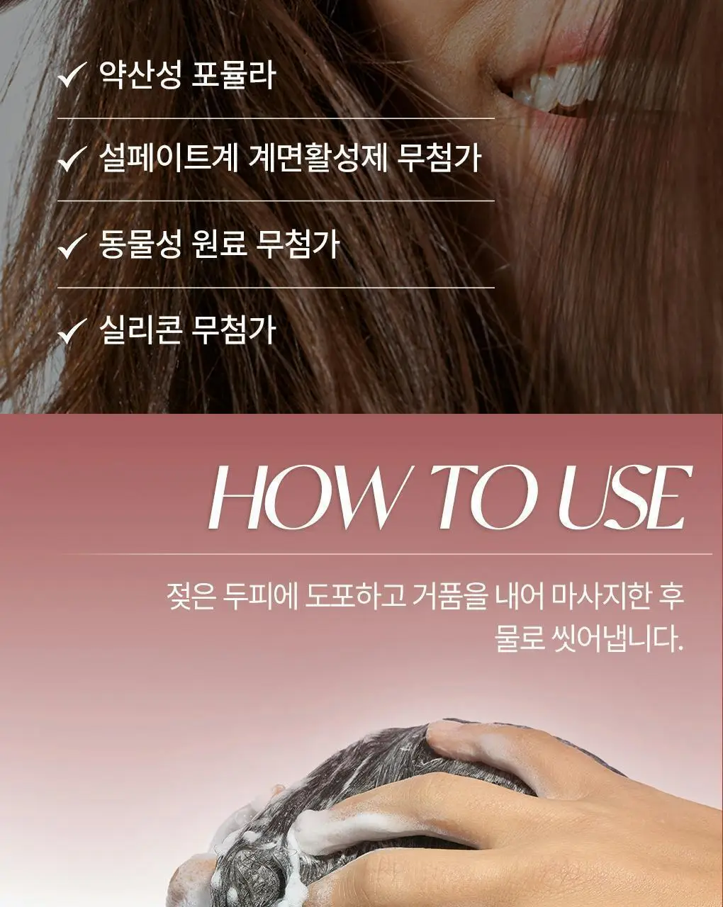 [두피활력 & 모발강화] 클로란 퀴닌 에델바이스 샴푸 더블 기획 (400ml 2입기획) 상세페이지 21